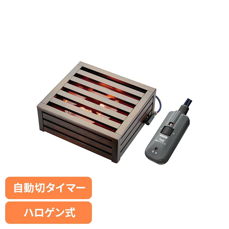 ■商品サイズ（cm）幅約36×奥行約40×高さ約14.5■商品重量約4.5kg■仕様消費電力：600W定格電圧：100V定格周波数：50／60Hz定格消費電力：600W届出事業者名：メトロ電気工業株式会社PSマークの種類：PSEハロゲンヒーター採用足置OK、天然の木製仕上げ安心の5時間自動切タイマー付き温度調整：手元電子コントロール式[検索用：こたつ 取り替え 暖房 替えヒーター ポカポカ 堀こたつ 木製 頭寒足熱 ぬくぬく 4948309102291]最強翌日配送対象商品に関するご案内 最強翌日配送対象商品・対象地域に該当する場合は最強翌日配送マークがご注文カゴ近くに表示されます。 最強翌日配送可能なお支払方法は【クレジットカード、代金引換、全額ポイント支払い】のみとなります。 下記の場合は最強翌日配送対象外となります。 ・15点以上ご購入いただいた場合 ・時間指定がある場合 ・ご注文時備考欄にご記入がある場合 ・決済処理にお時間を頂戴する場合 ・郵便番号や住所に誤りがある場合 ・最強翌日配送対象外の商品とご一緒にご注文いただいた場合 ・お届け先住所文字数が40文字以上の場合【置き配規約について】