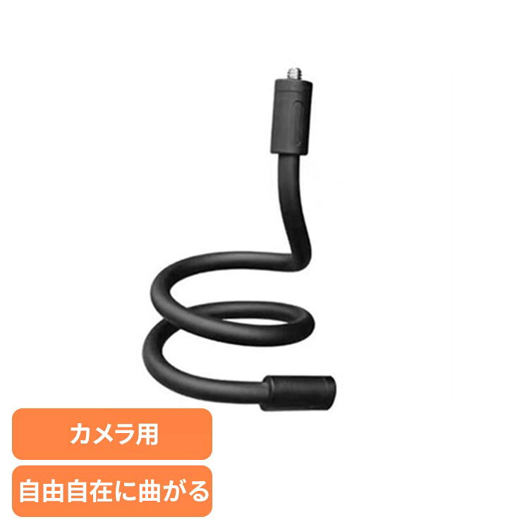 防犯カメラ用 軽量くねくねスタンド FST01Bスタンド 穴あけ不要 接着剤不要 曲がる 防犯 スマホ カメラ アキバガジェット 【B】 eleking-10054354 OA’Z パッケージ画像