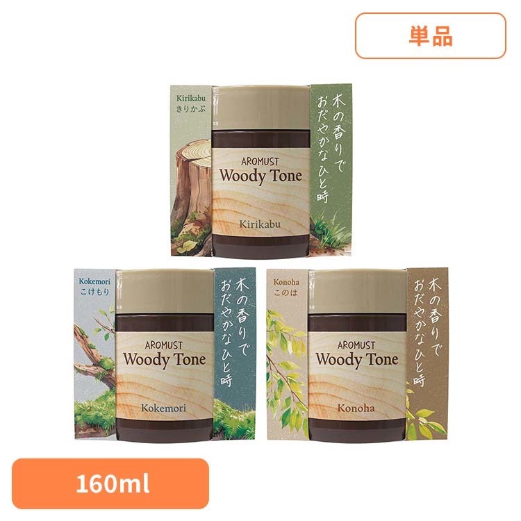 Rakuten - アロマストウッディトーン きりかぶ 160mL アロマ ウッディ ストーン リビング インテリア 消臭 寝室 アロマスト
