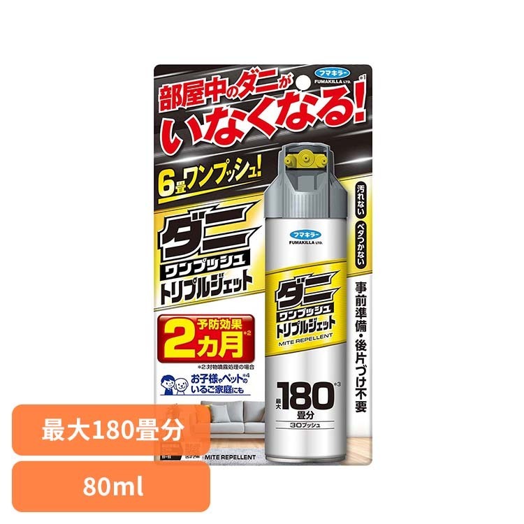Rakuten - ダニワンプッシュトリプルジェット180畳分 80mL ダニ ワンプッシュ だに 室内 フマキラー 【B】