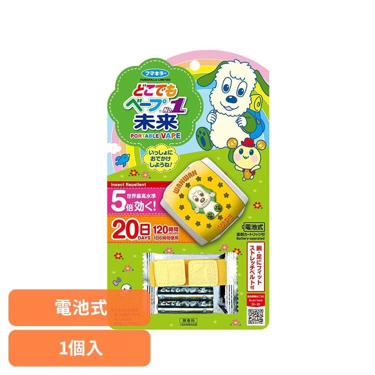 Rakuten - どこでもベープNo.1 未来セット ワンワンとうーたん どこでもベープ ベープ 不快害虫 未来セット どこでもベープ