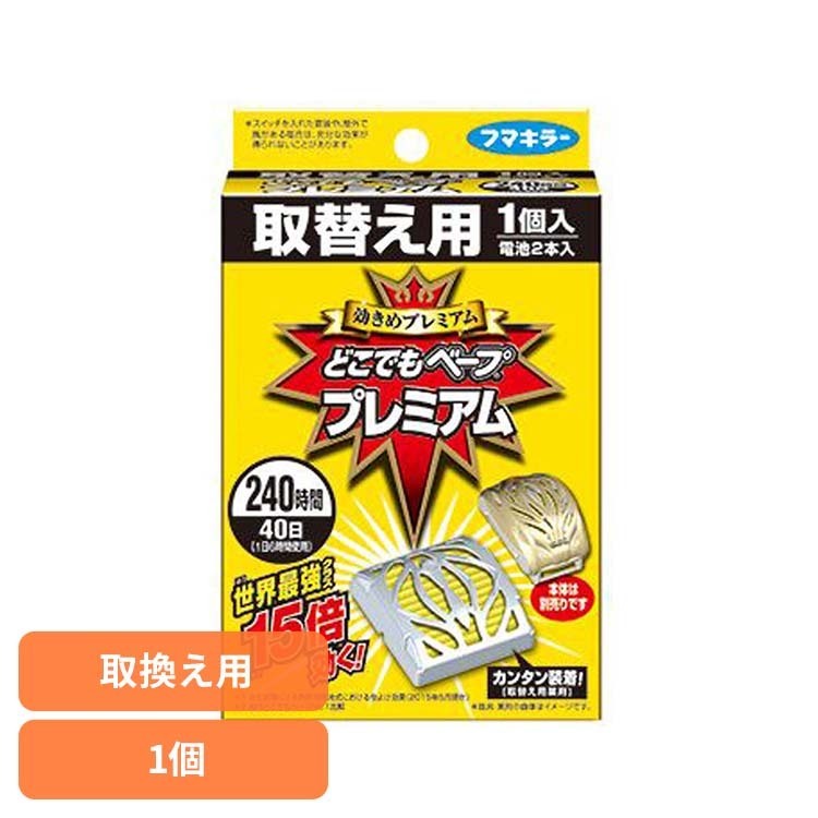Rakuten - どこでもベープ プレミアム 取替え用 どこでもベープ ベープ 取替え用 未来セット どこでもベープ