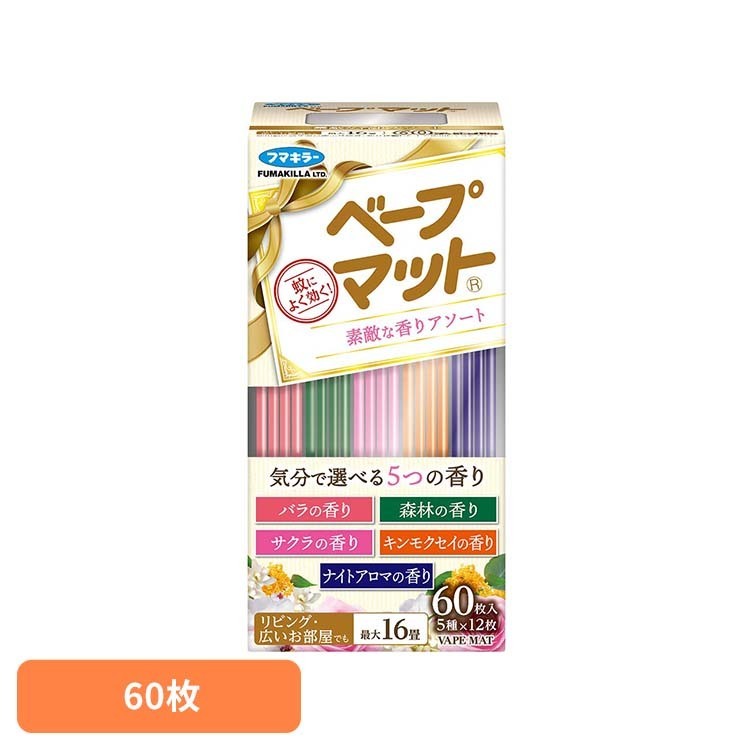 Rakuten - ベープマット素敵な香りアソート 60枚 ベープマット ベープ アソートセット 害虫 ベープ