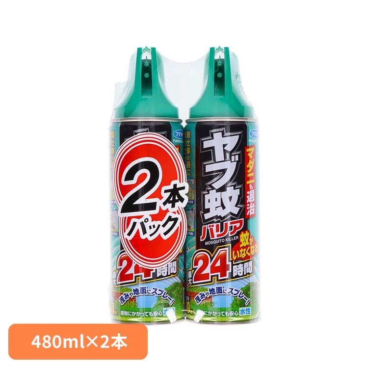 Rakuten - ヤブ蚊バリア480ml 2本 ヤブ蚊 ヤブ 蚊取り バリア フマキラー