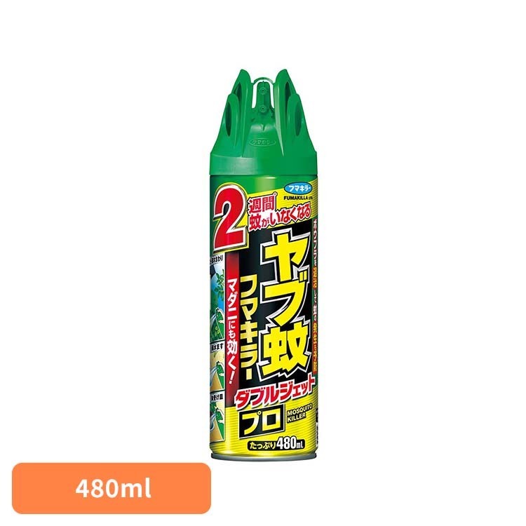 Rakuten - ヤブ蚊フマキラーダブルジェットプロ 480mL ヤブ蚊 ヤブ 蚊取り ダブルジェット フマキラー