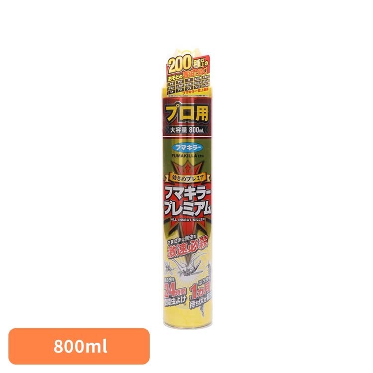Rakuten - フマキラー プレミアムプロ用 800mL フマキラー 虫 ふまきらー 害虫 プレミアムシリーズ