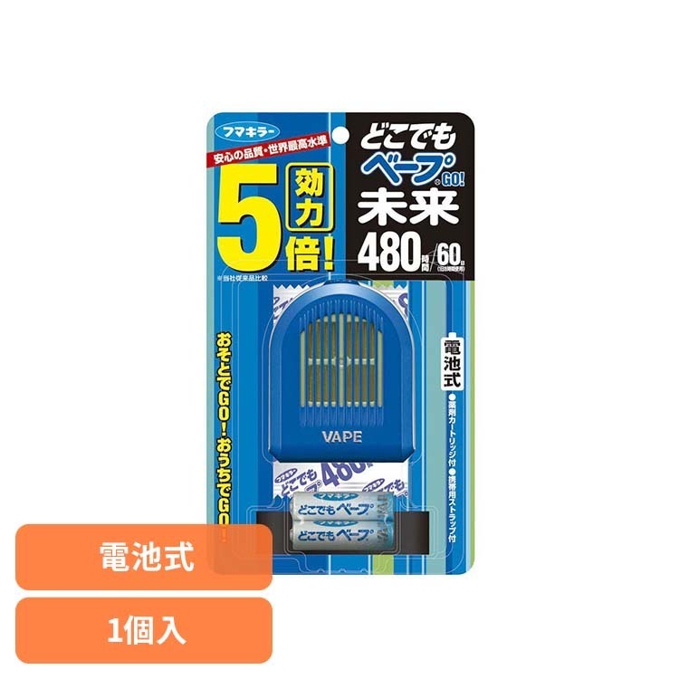 Rakuten - どこでもベープGO！未来480時間セット ブルー 不快害虫用 どこでもベープ ベープ 不快害虫 害虫 どこでもベープ未来