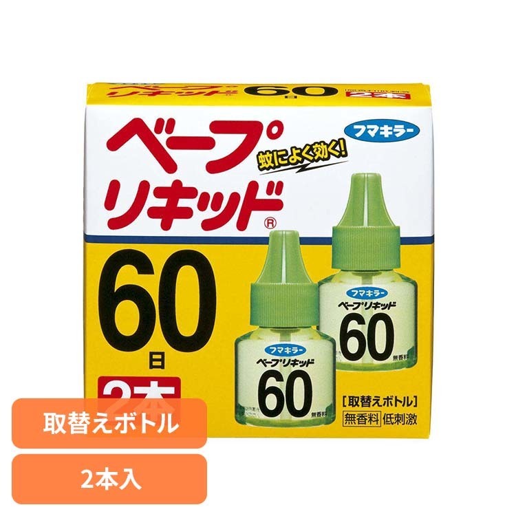 Rakuten - ベープリキッド 60日無香料 2P ベープリキッド ベープ 60日セット 害虫 ベープリキッド