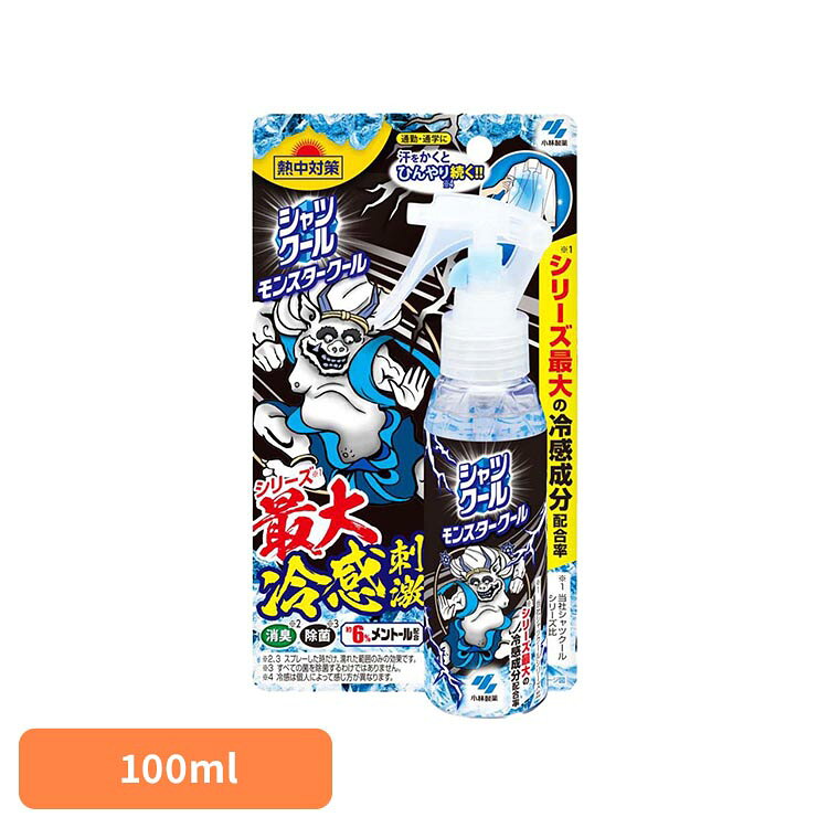 熱中対策 シャツクール モンスタークール 100ml 小林製薬 シャツクール 暑さ シャ...