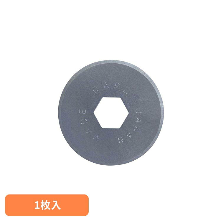 ■商品サイズ（cm）幅約2.8×奥行約2.8×高さ約0.3■商品重量約0.0015kg■規格1枚入りディスクカッター専用替刃（フッ素コート）です。粘着ラベルやシールなどの裁断におすすめで、糊が刃につきにくくなっています。切れ味が衰えたら刃やカッターマットを交換することで、良好なコンディションでご使用いただけます。定期的な交換をおすすめしています。※リニューアルに伴い、パッケージ・内容等予告なく変更する場合がございます。予めご了承ください。[検索用：カール事務器 ディスクカッター 裁断 カッター 4971760982386]最強翌日配送対象商品に関するご案内 最強翌日配送対象商品・対象地域に該当する場合は最強翌日配送マークがご注文カゴ近くに表示されます。 最強翌日配送可能なお支払方法は【クレジットカード、代金引換、全額ポイント支払い】のみとなります。 下記の場合は最強翌日配送対象外となります。 ・15点以上ご購入いただいた場合 ・時間指定がある場合 ・ご注文時備考欄にご記入がある場合 ・決済処理にお時間を頂戴する場合 ・郵便番号や住所に誤りがある場合 ・最強翌日配送対象外の商品とご一緒にご注文いただいた場合 ・お届け先住所文字数が40文字以上の場合【置き配規約について】