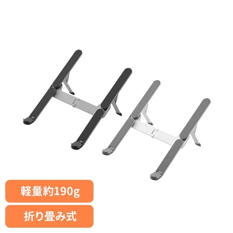 ノートパソコンスタンド ノートパソコン スタンド 折り畳み式 アルミ 11〜15.6インチ タブレット 保護パッドつき 6段階角度調整 軽量コンパクト キングジム ダークグレー シルバー 【B】