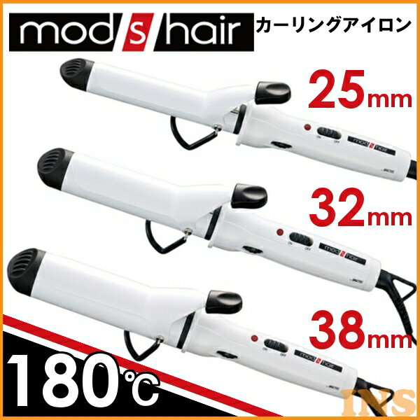 楽天市場 モッズヘア Mods Hair カーリングアイロン スタイリッシュ Mhi 2543 Mhi 3243 Mhi 3843 25mm 32mm 38mm ヘアアイロン ヘアーアイロン カールアイロン 巻き髪 D 快適エレキング 未購入を含む みんなのレビュー 口コミ