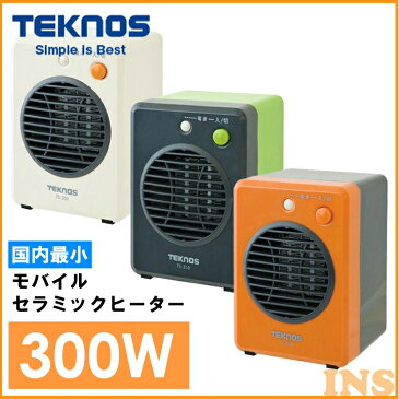 【ストーブ ヒーター】ミニセラミックヒーター　300W【暖房 冬】TEKNOS TS-300・TS-310・TS-320・ホワイト・グリーン・オレンジ【D】【2015】【●2】