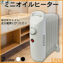 ミニオイルヒーター HOI-007WH HOI-007BKオ...