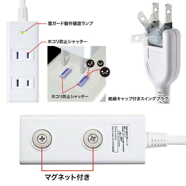 雷ガードタップ 2P・3個口 1m ホワイト TAP-SP2113MG-1W 電源コード 延長コード パソコン周辺機器 PC関係 サンワサプライ 【D】