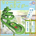 流しそうめん機 ウォータースライダー 流しそうめん HT-S...