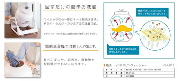 手動式遠心力洗濯機 極洗 ハンドスピンウォッシャー アイボリー VS-H013家庭用 手回し洗濯機 手動洗濯機 小型 コンパクト 手動式 小さい エコ セカンド洗濯機 2台目 別洗い用 雑巾用 泥汚れ 靴 電気不要 ベルソス 【D】【B】
