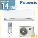 エアコン 14畳 パナソニック EXシリーズ エオリア CS...