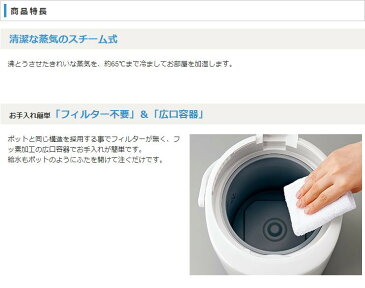 ≪エントリーでP3倍★24日 23：59迄≫加湿器 象印 加湿器 スチーム スチーム式加湿器 ホワイト 加湿 スチーム EE-RP50-WA 送料無料 加湿器 加湿機 スチーム式 空調家電 季節家電 ZOJIRUSHI 象印 【D】