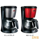 コーヒーツイストコーヒー用品キッチン用品 ドリップコーヒー おしゃれ 送料無料 ツイスト SCG56-3-Bコーヒー コーヒー用品 ドリップコーヒー ハンドドリ...