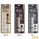 4口1.5m節電タップ木目 HS-TP415WD-W節電タップ インテリア調コード スイッチ付きタップ オーム電機 ホワイト ブラウン グレー