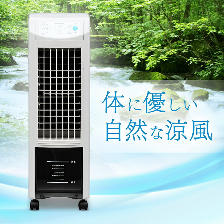 [100円OFFクーポン対象◎]冷風機 冷風扇 小型 おすすめ リモコン付き冷風機 保冷剤付き 送風機 キャスター付き マイナスイオン 扇風機 スポットクーラー 家庭用 冷風扇風機 IR-CF70I【D】