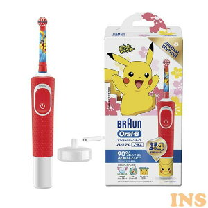 電動歯ブラシ 子供用 ブラウン D1004162KPKME 送料無料 ブラウン 電動歯ブラシ ポケモン 子供用 海外 キッズ 歯みがき Webコンテンツ BRAUN 回転モード 【D】