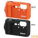 シリコンジャケット CF-CP3CF-CP3 シリコンジャケット W300対応 保護 ドレスアップ Nikon コンパクトカメラ デジカメ カバー 予備 オレンジ ブラック