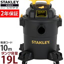 掃除機 乾湿両用 吸水 業務用掃除機 スタンレー バキュームクリーナー 送料無料 バキュームクリーナー 掃除機 クリーナー ブロアー 集塵機 集じん機 大型キャスター　SL18410P-6A SL18410P-6A 【D】