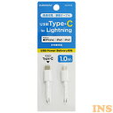 USB Type-C to Lightning コネクタケーブル 1m ホワイト USB PD対応 ライトニングケーブル 充電 データ転送 新型iPhone12...