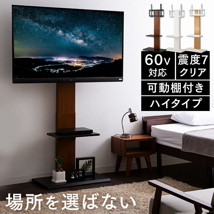 壁掛け風テレビ台 ハイ | 株式会社クロシオ｜クロシオ