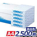 《P5倍！24日20時～1日まで》コピー用紙 A4 Blancoコピー用紙A4サイズ/2500枚(500枚×5冊） カラーコピーインク 用紙 印刷用紙 オフィス用品 コピー用紙 A4 a4 2500枚 A4用紙 複写 印刷】【D】在宅勤務 在宅ワーク 自宅勤務