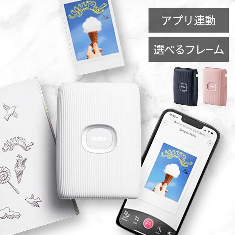 スマホ プリンター チェキ 空中に描いた絵をプリントできるinstaxAiR機能搭載 Bluetooth 接続ですぐプ..