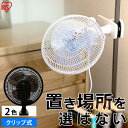 【ポイント20倍7日10時迄】 クリップ扇風機 PF-181C-W 扇風機 おしゃれ 扇風機 クリップ 扇風機 クリップ 首振り 扇風機 小型 扇風機 コンパク...