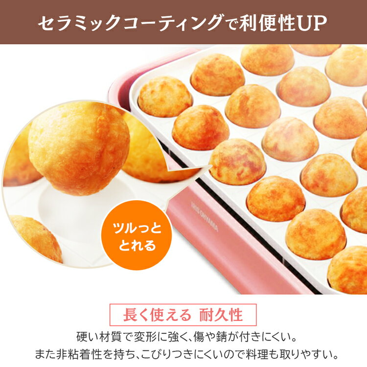 《P5倍！～16日10時まで》たこ焼き器 ホットプレート おしゃれ アイリスオーヤマ2WAYホットプレート かわいい 白 着脱式 セラミック 平面プレート ホットプレート 白い たこ焼き 白いホットプレート パステル かわいい 送料無料 PHP-C24W-P 3