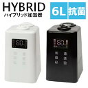 加湿器 ハイブリッド式加湿器 ハイブリッド ハイブリット アロマディフューザー HYBRID 一人暮らし 大容量 赤ちゃん おすすめ 加熱式 超音波式 ALCOLLE アロマボックス タイマー 加湿 コイズミ ホワイト ブラック ASH-6012/W【D】