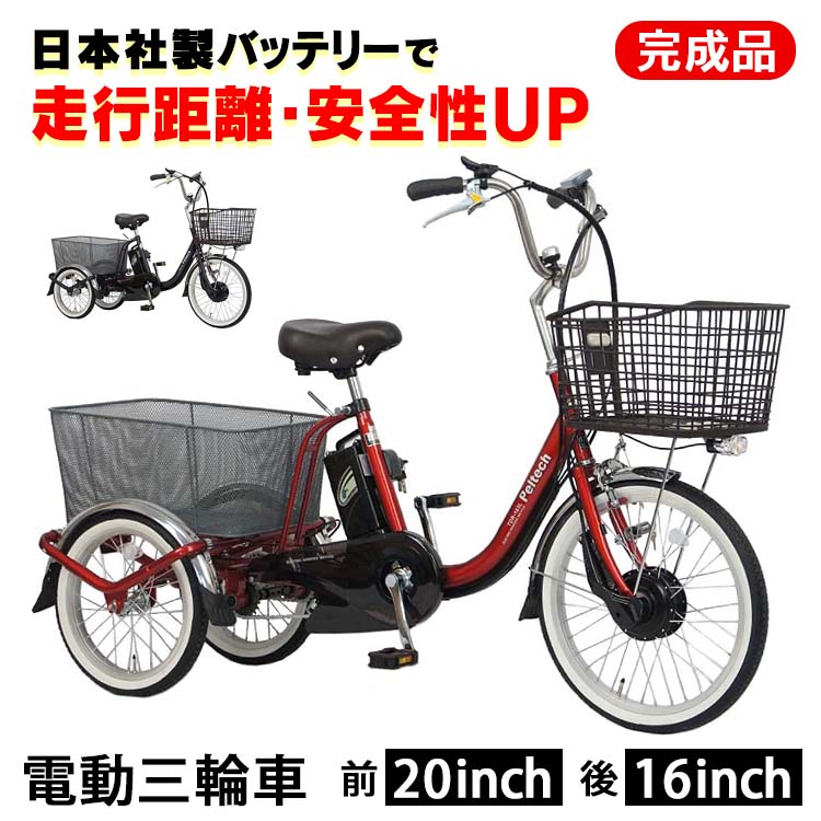 安い電動三輪車の通販商品を比較 ショッピング情報のオークファン