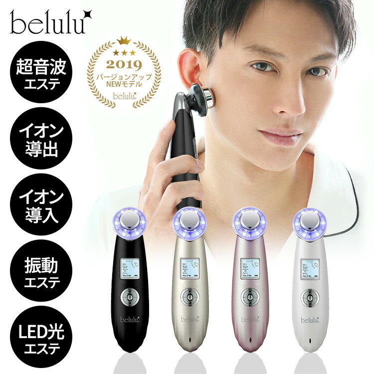 美顔器 エイジングケア 振動エステ 美ルル送料無料 液晶パネル 簡単操作 1台5役 LED光エステ マイナスイオン プラスイオン 超音波多機能美顔器クラッシィ ブラック グロスゴールド メルティーピンク イノセントホワイト KRD1007N-BK