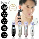 美顔器 エイジングケア 振動エステ 美ルル送料無料 液晶パネル 簡単操作 1台5役 LED光エステ マイナスイオン プラスイオン 超音波多機能美顔器クラッシィ ...