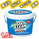 OAZ㤨֥꡼ 1.5kg   ̵ ̥ Ƿɺ ʴ OXI CLEAN ޻Ƿɺ ʴ Ƿɺ ʴ Ƿɺ ҥե DۡפβǤʤ1,580ߤˤʤޤ