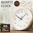 時計 デザイン おしゃれ 壁掛け 25cm壁掛け時計 時計 ウォールクロック 壁かけ 直径25cm シンプル 乾電池 とけい インテリア 見やすい 掛け時計 ア...