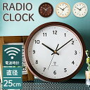 時計 電波 おしゃれ 壁掛け 25cm壁掛け時計 時計 ウォールクロック 壁かけ 直径25cm シンプル 電波時計 とけい インテリア 見やすい 掛け時計 アイ...