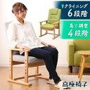 高座椅子 YC-602HH 送料無料 高座椅子 シンプル モダン 無地 インテリア ファブリック 折りたたみ コンパクト 肘掛 椅子 リビング ダイニング 家具...