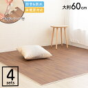 木目調ジョイントマット(60×60×1) 4枚セット MKJTM-601木目調ジョイントマット(60×60×1) 4枚セット ジョイントマット 大判 大判サイズ...