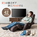 リクライニング肘付き座椅子 RHIZS-163 送料無料 リクライニング肘付き座椅子 座いす フロアチェア 椅子 肘掛け付き リクライニング ローチェア 一人掛け 背もたれ イス 低反発 ブラウン ネイビー【D】