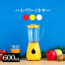 ミキサー PFJM-600-Wミキサー ミキサー ハイパワー スムージー フローズンドリンク シェイク ジュース 氷 砕ける レトロ 洗いやすい PFJM-60...