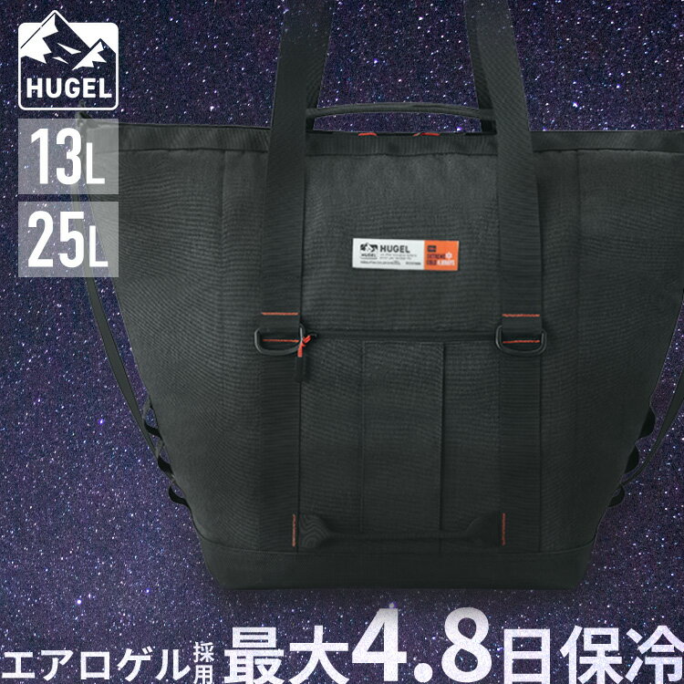 Rakuten - 保冷バッグ 保冷トートバッグ 13L 25L 大容量 バッグ クーラーバッグ 保冷バック 保冷トート 二重ファスナー 買い物 スポーツ アウトドア HUGEL エアロゲル トート型クーラーバッグ アイリスオーヤマ AGSC-T13C AGSC-T25C *