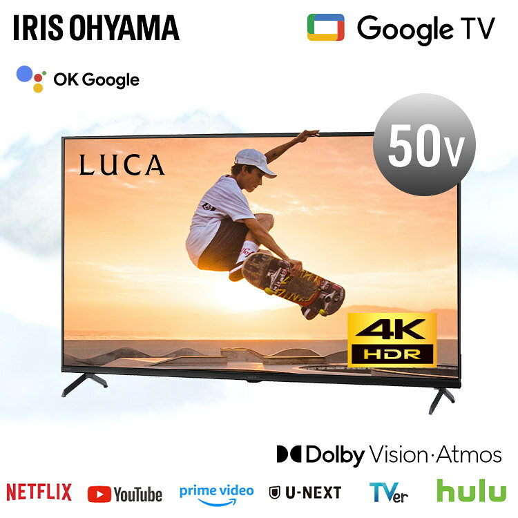 【選べる設置込み】 アイリスオーヤマ LUCA 4Kスマート液晶テレビ 50インチ 50V型 Google TV 4Kチューナー LT-50UGX-…
