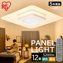 《P10倍！～1日まで》シーリングライト おしゃれ 調光調色 12畳 LEDシーリングライト パネルライトスクエア CEA-A12DLPS 導光板 12畳 電気 電灯 あかり 調光 調色 リモコン付き スクエア型 角型 四角 節電 省エネ アイリスオーヤマ