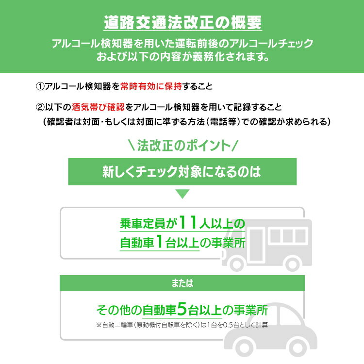 アルコールチェッカー アイリスオーヤマ 記録 国家公安委員会 義務化 法改正 アプリ データ 卓上型 自動 記録 業務用 高精度 アルコール検知器 アルコールセンサー 電気化学式 道路交通法 アルコールチェック IRC-AL-F8AN1-C 顔認証 3